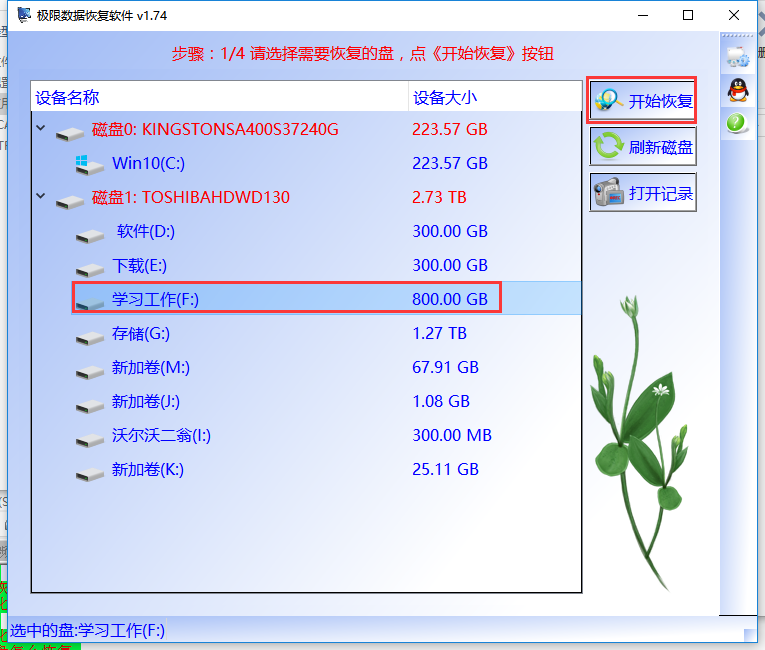 硬盤格式化了的數(shù)