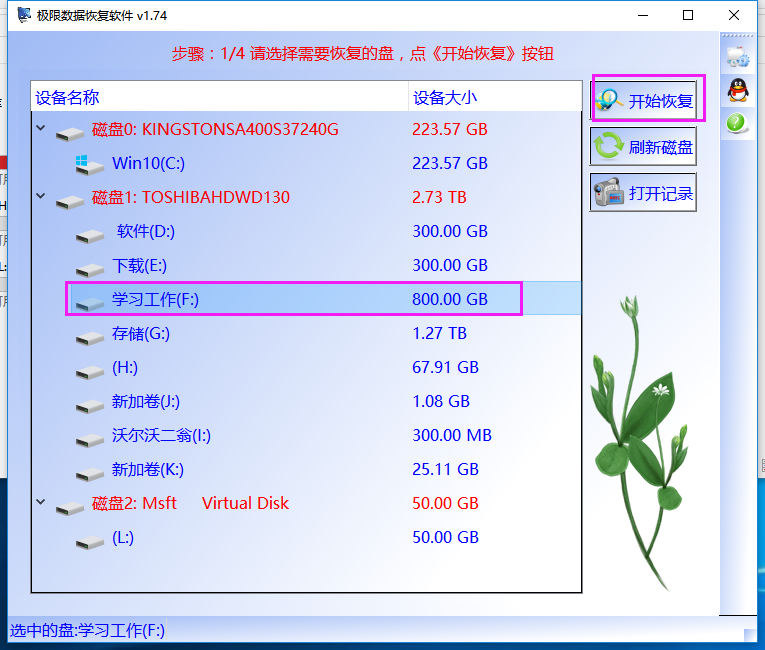 機(jī)械硬盤提示無法