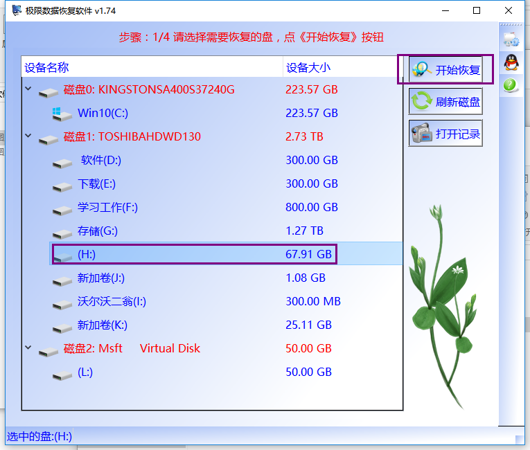 移動(dòng)磁盤顯示無法