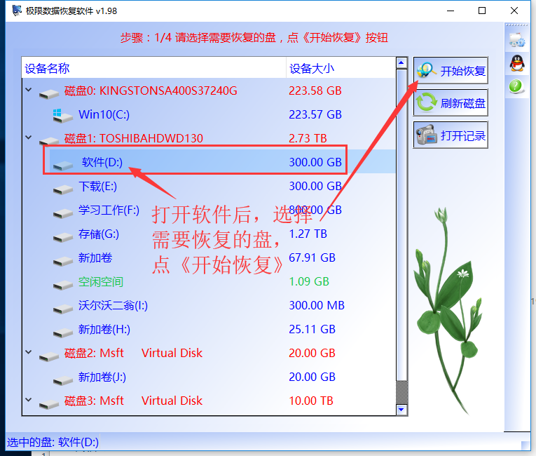 文件删除之后怎么