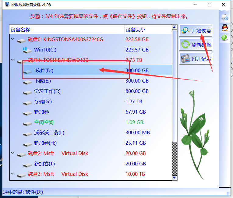 怎么尋回win8因為