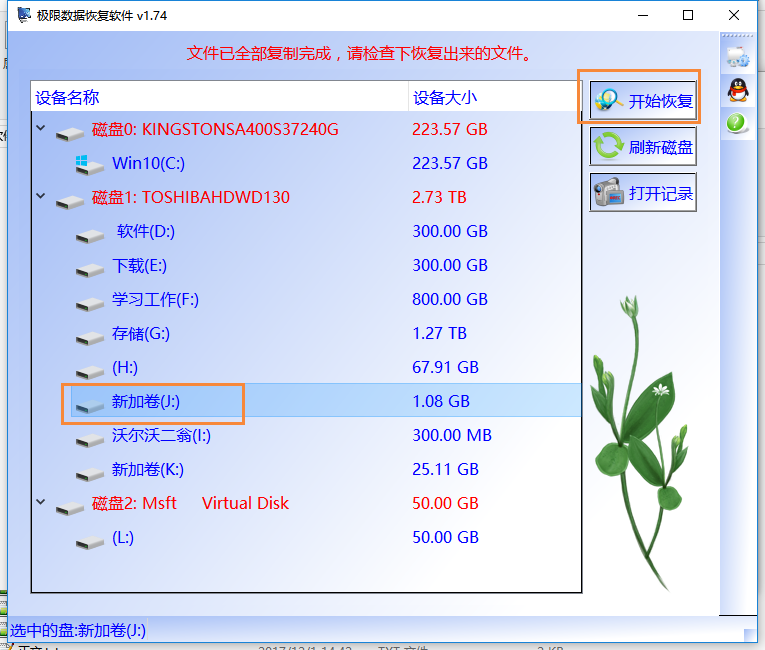 移動(dòng)硬盤(pán)提示需要