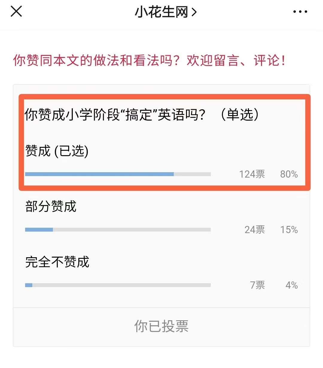 英語(yǔ)啟蒙熱潮，你