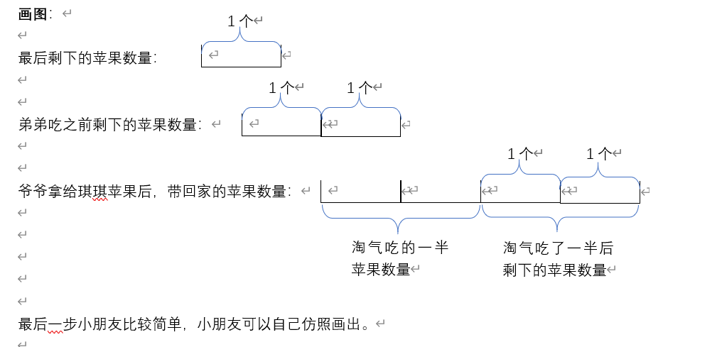 元爸?jǐn)?shù)學(xué)思維拓展