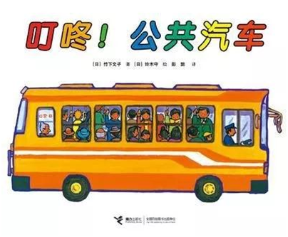 陪讀繪本之《汽車