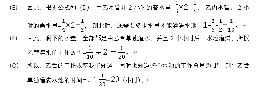 元爸數(shù)學思維拓展