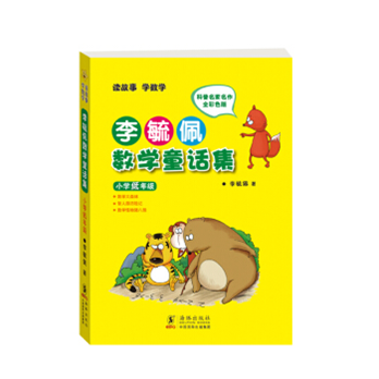 舌尖上的數(shù)學 ---