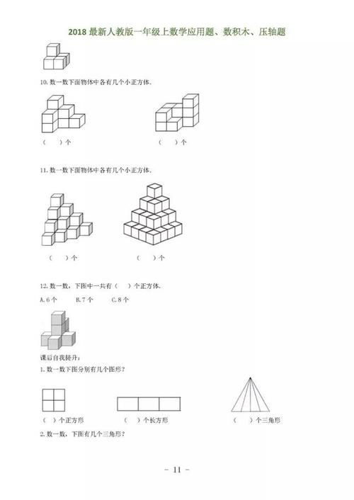 用積木就可以有趣