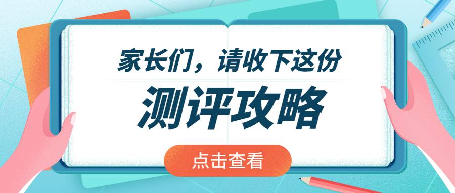 家長(zhǎng)必看：鯨魚(yú)小