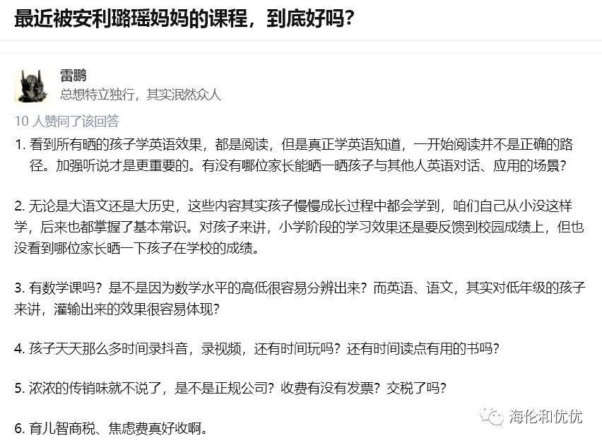 英语启蒙市场众生相 小白如何不当韭菜 小花生