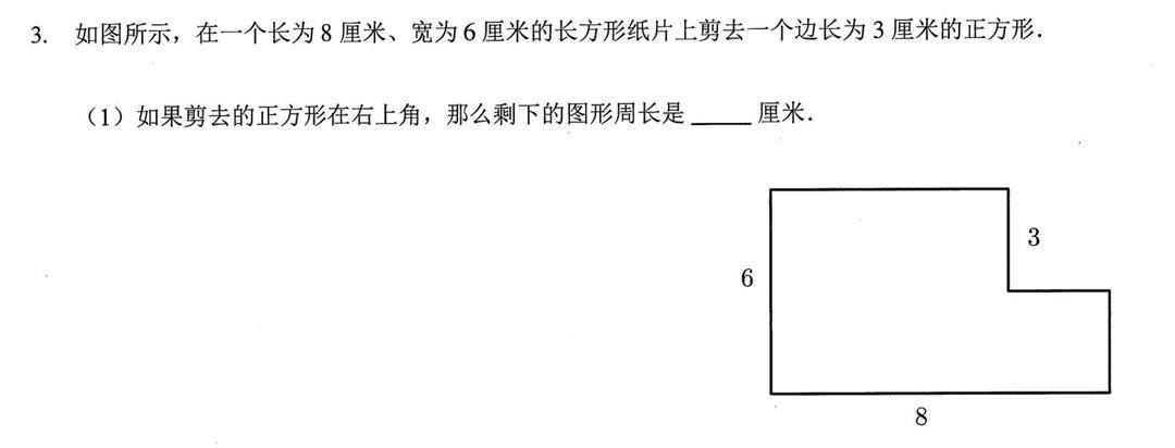 數(shù)學(xué)整理  三年級(jí)