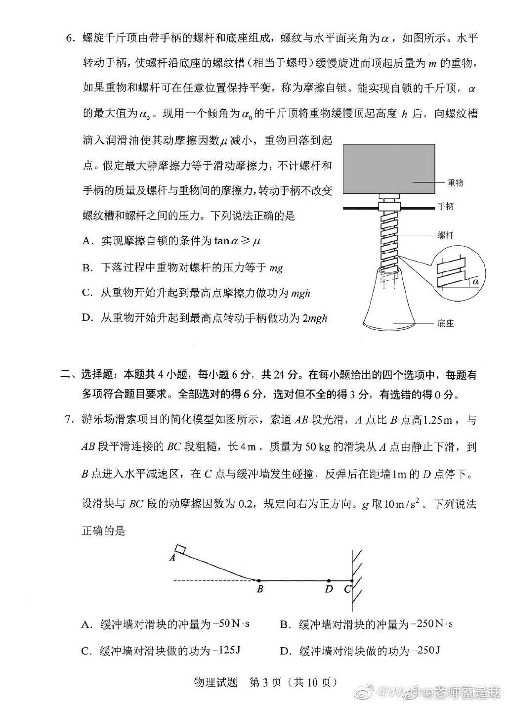 轉(zhuǎn)發(fā)：某高中<fon