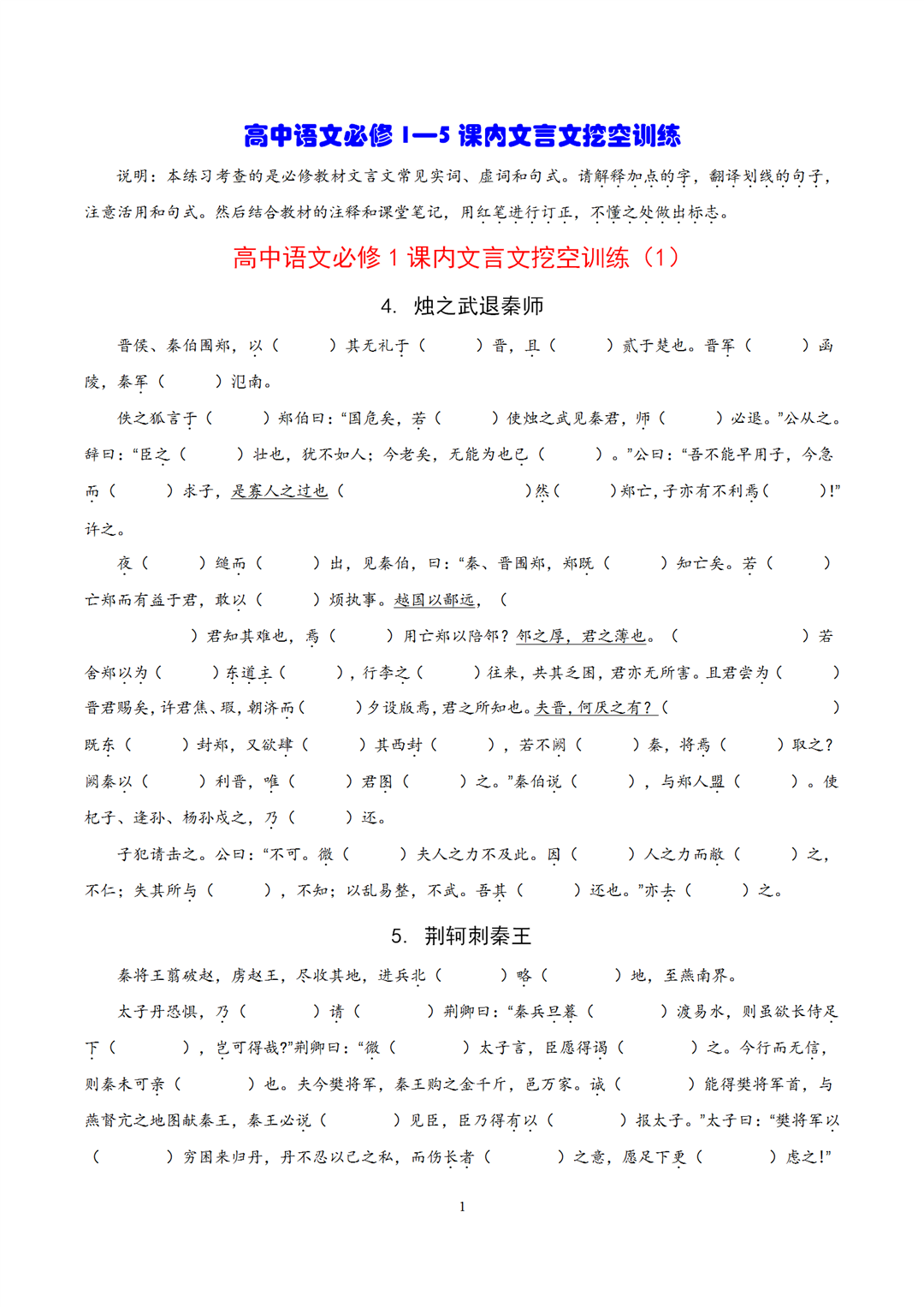 文言<font color=