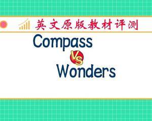 教材Compass VS W