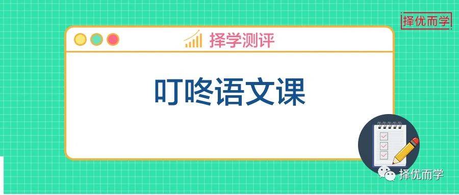 語文課12元一節(jié)，