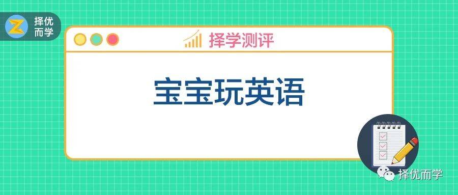 0-8歲寶爸寶媽必