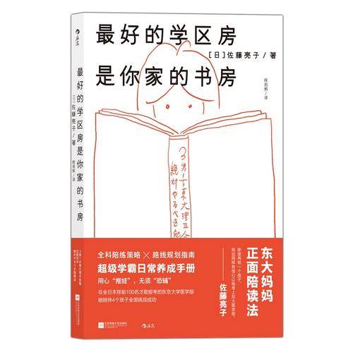 8年繪本親子閱讀 