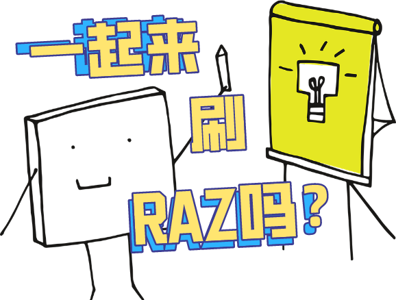 RAZ堅持不下去？