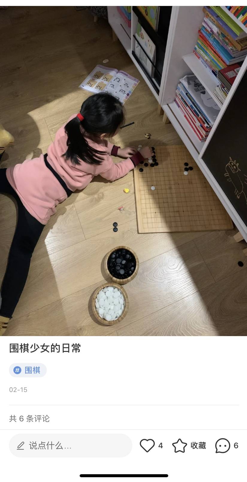 7歲半女兒的“慢