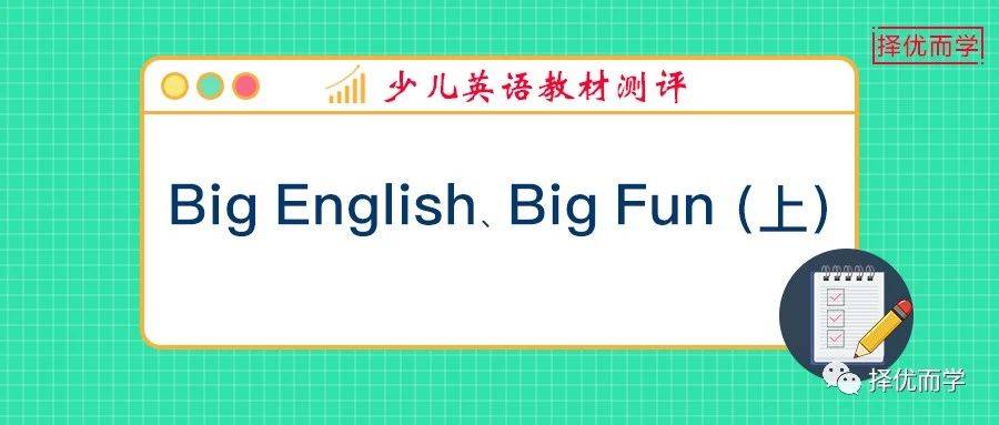 Big English/Big 