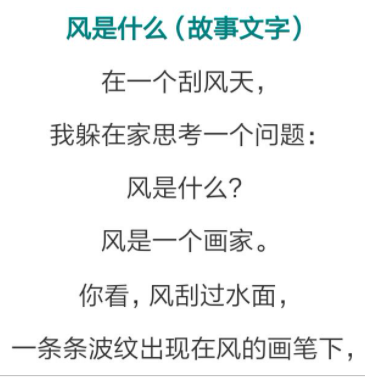 19月：風(fēng)主題