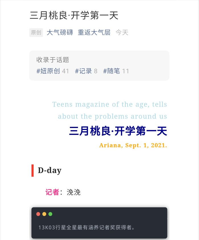 20210901 開學(xué)第