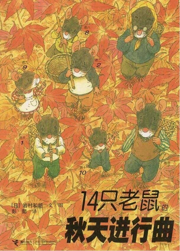 一葉知秋·秋葉主
