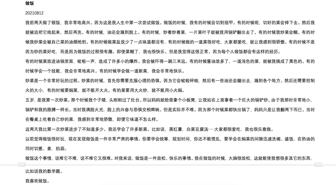 六年級(jí)孩子口述的