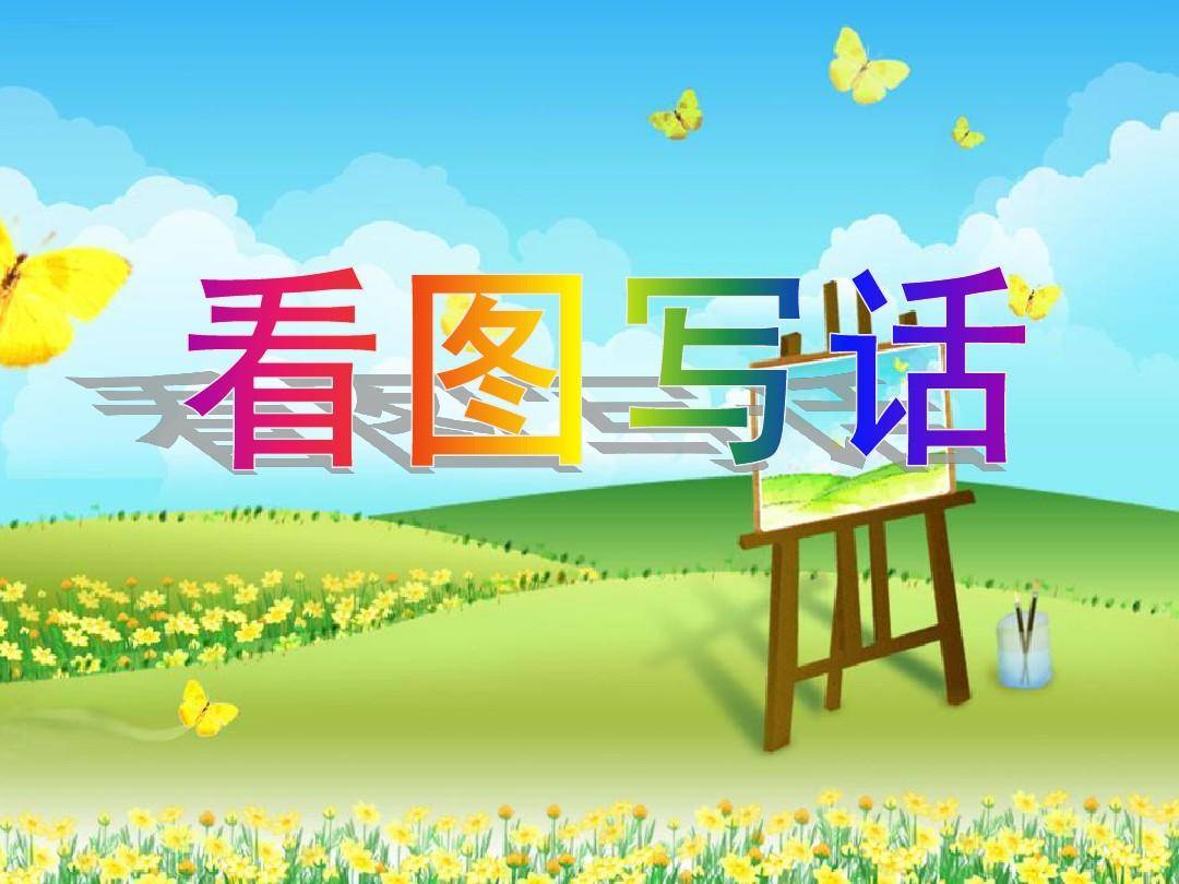 陪孩子做完6本看