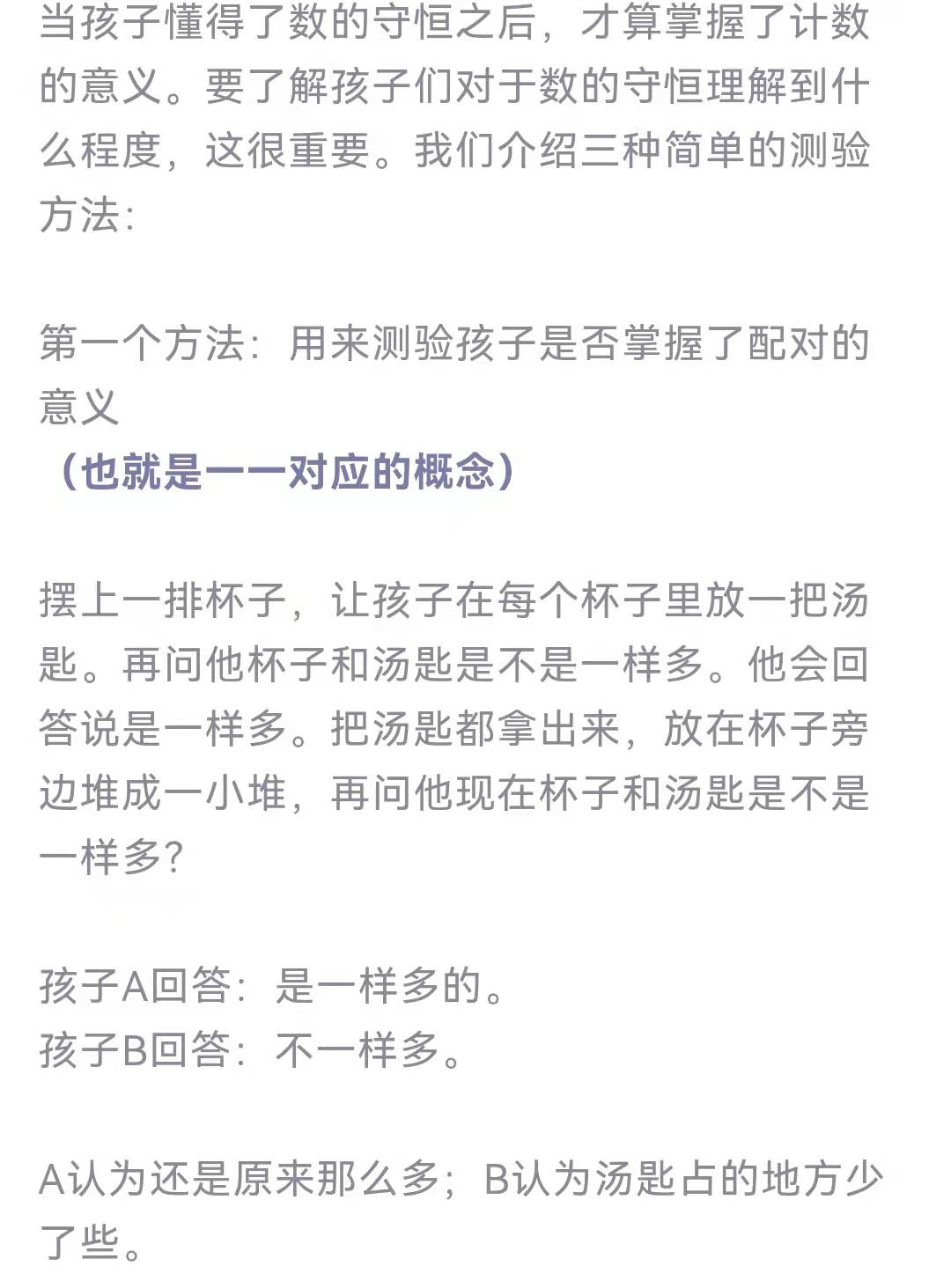 第14天