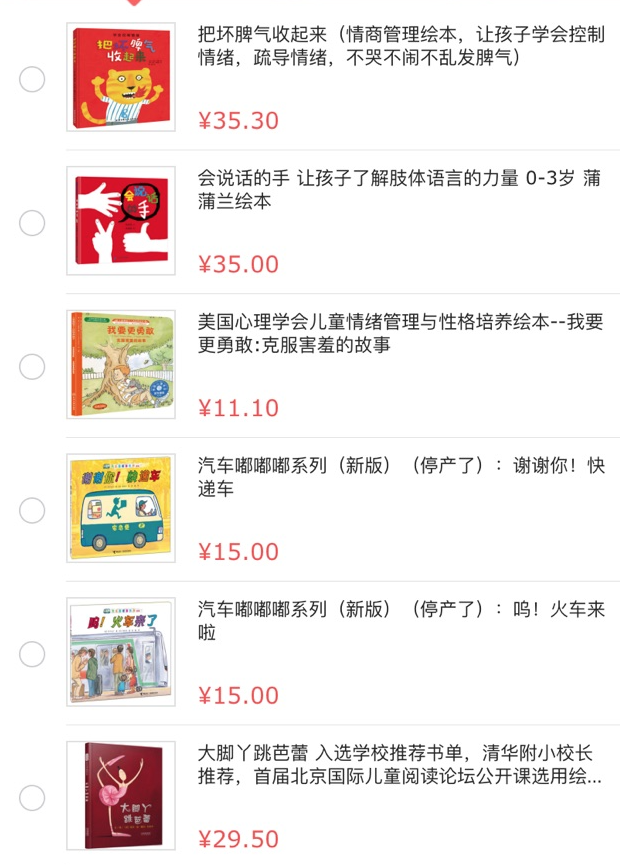 2021年1月買書-山