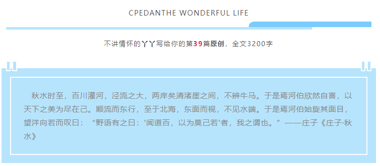 行至深處，方知淺