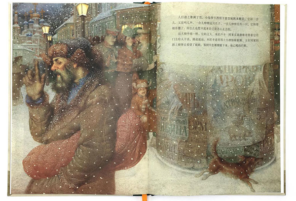 俄罗斯儿童文学，文字世界的冰雪王国