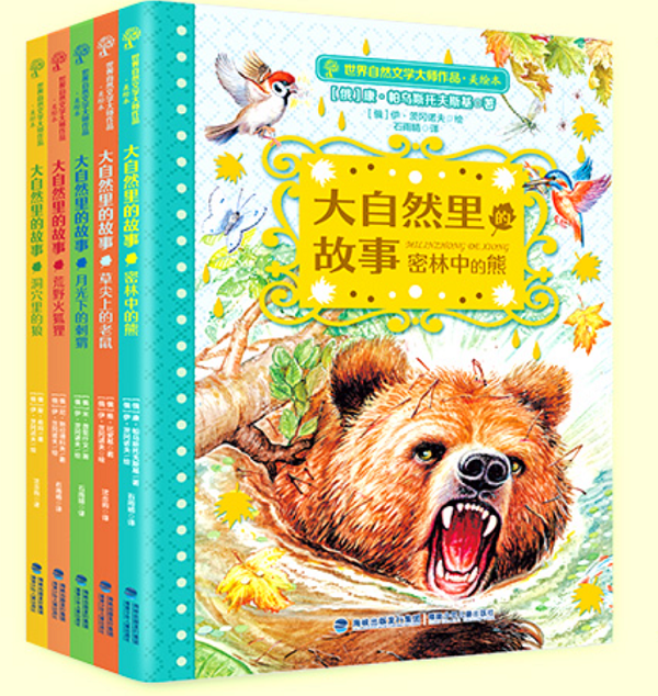 俄罗斯儿童文学，文字世界的冰雪王国