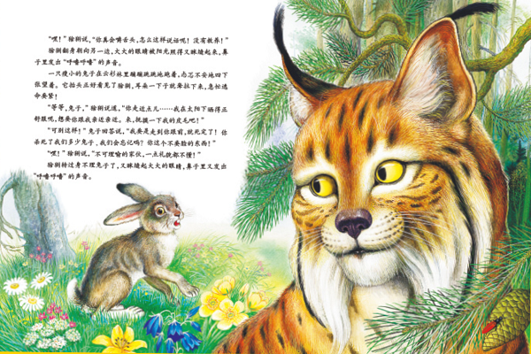 俄罗斯儿童文学，文字世界的冰雪王国