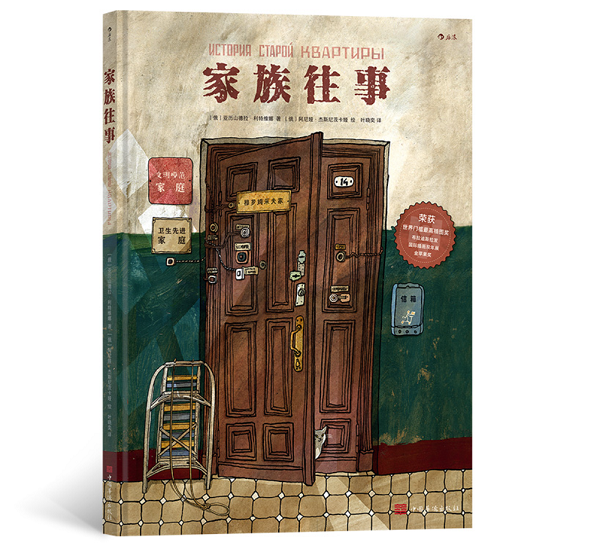 俄罗斯儿童文学，文字世界的冰雪王国