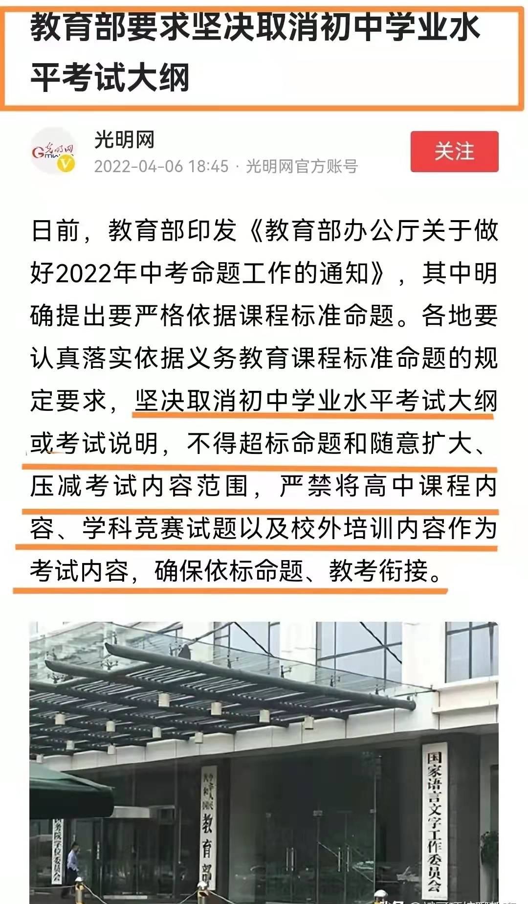 教育部堅決要求取