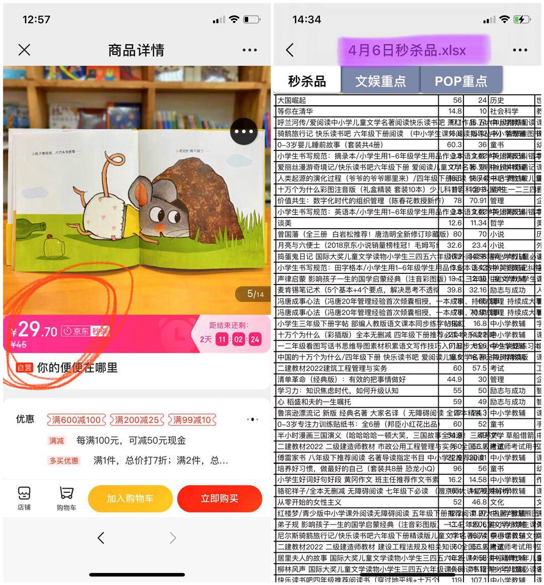 解析套路的書香節(jié)