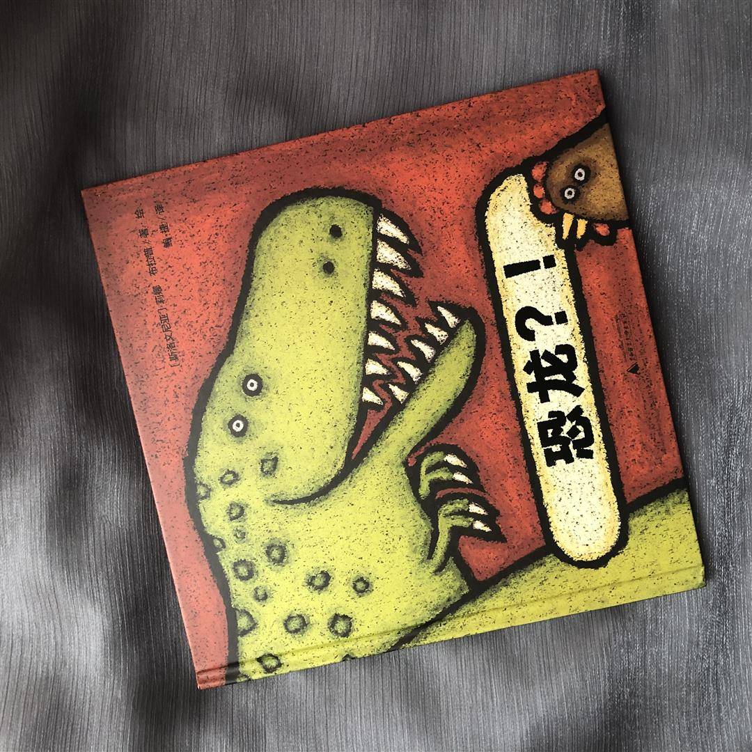 號外！號外！恐龍
