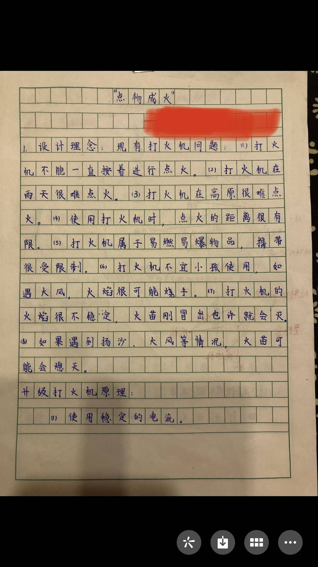 小驚喜