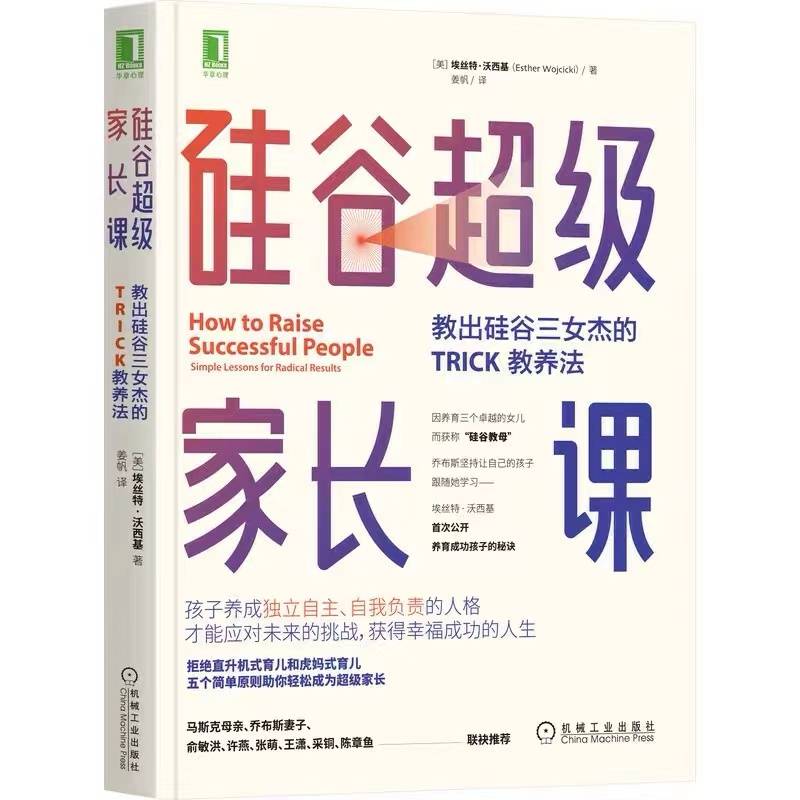 培養(yǎng)自主、負責的