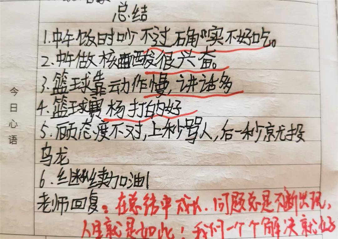 【在家輔導(dǎo)作文】