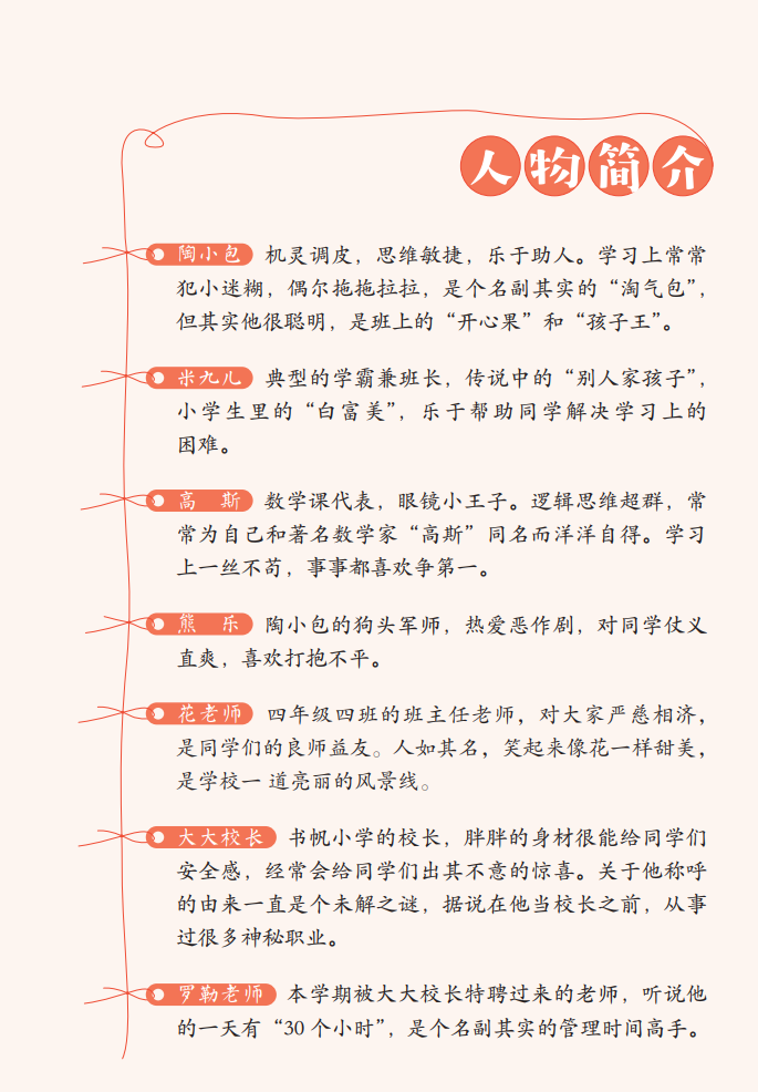 《我的時間我做主