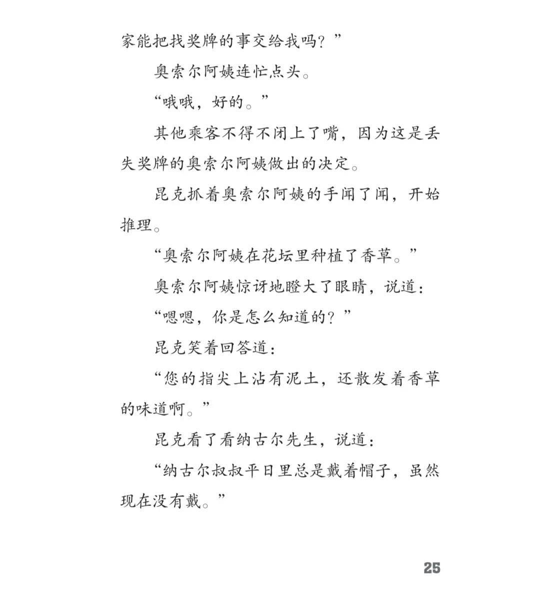 孩子的夢(mèng)想如何成