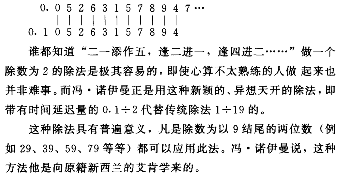 一個(gè)奇異的1/19速