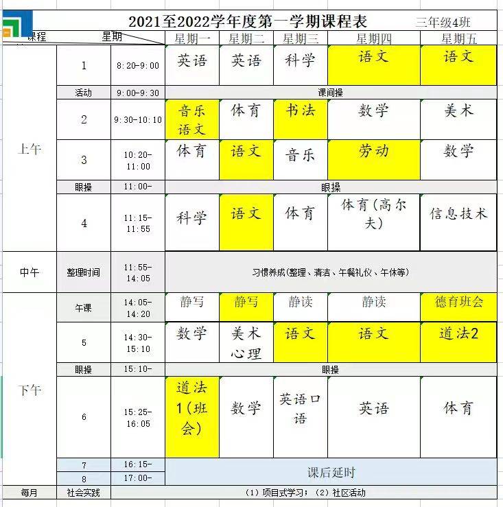 曬一曬娃的新學(xué)期