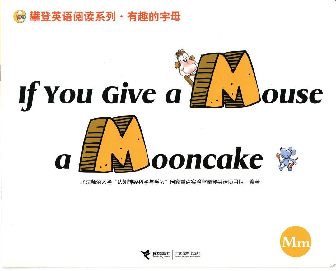 拼读阅读技能入门教案(二) - 小花生