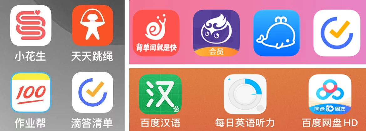 教育類App，這幾