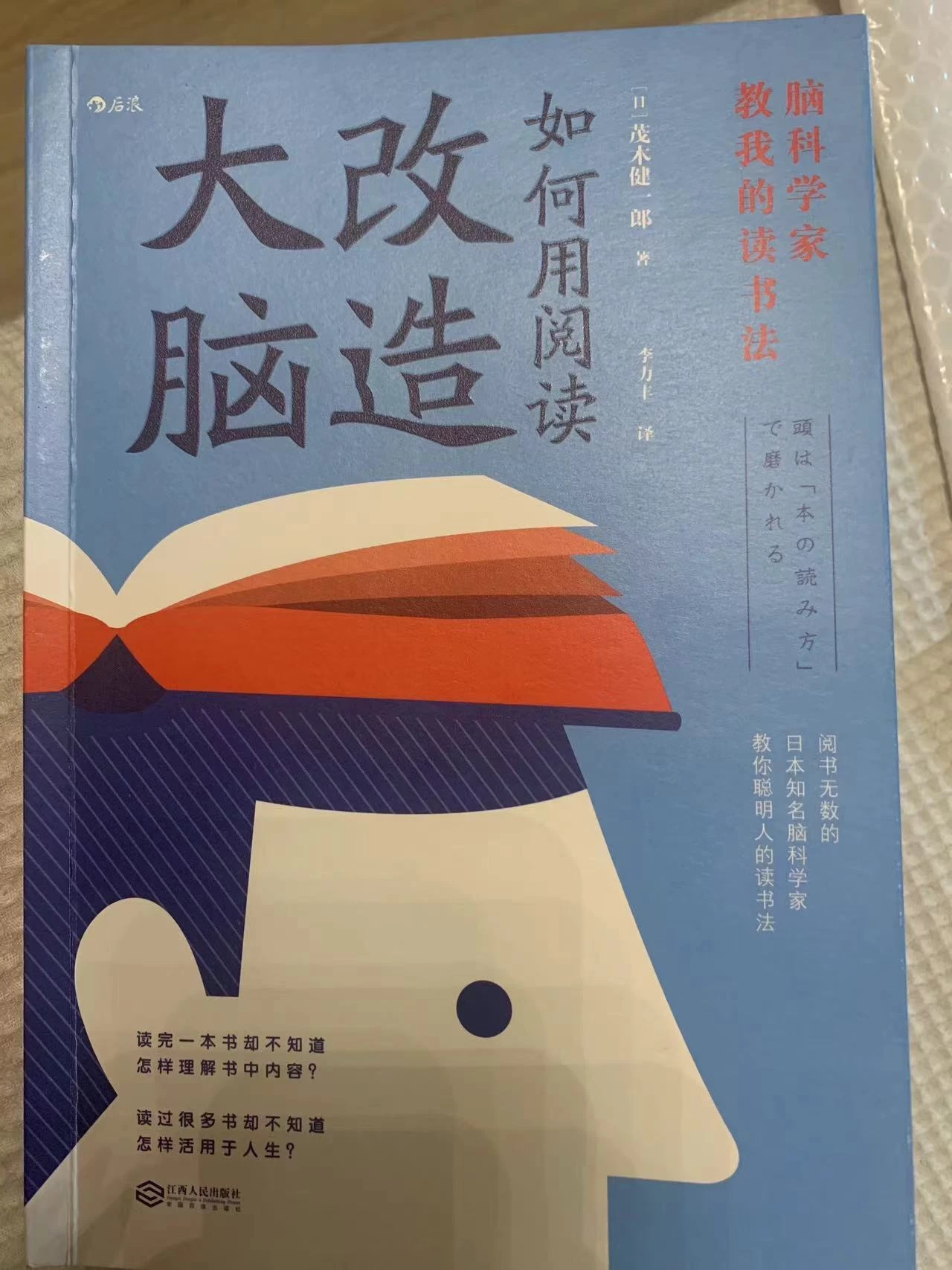 讀書筆記：《如何