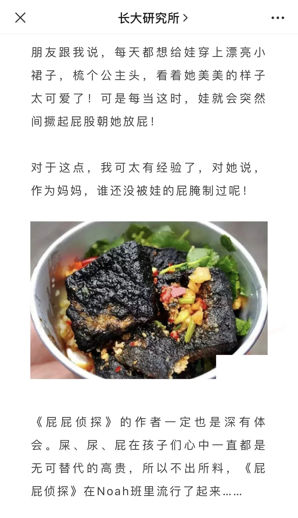 《屁屁侦探》完整
